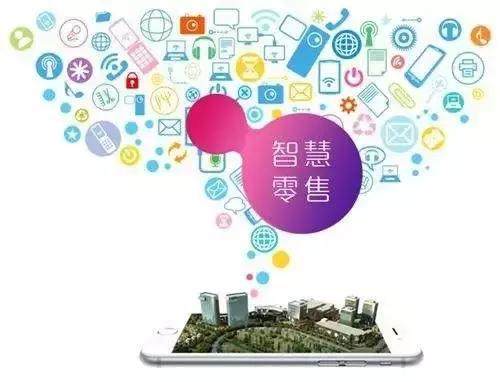 智能终端在零售业中的作用