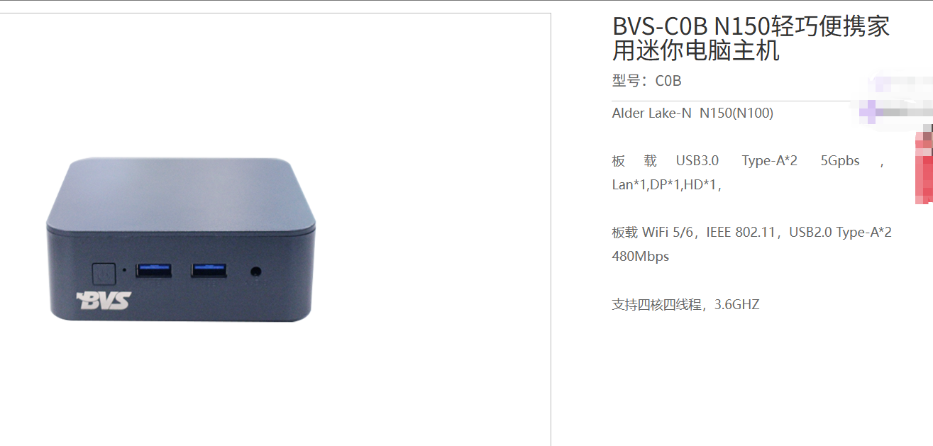 7-10 小主机推广.png